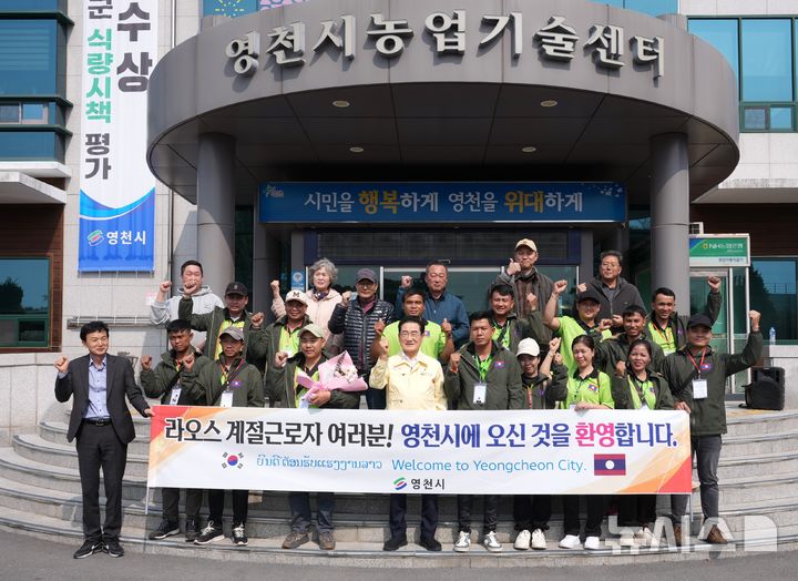 영천시, 라오스 계절근로자 1차 입국 환영식