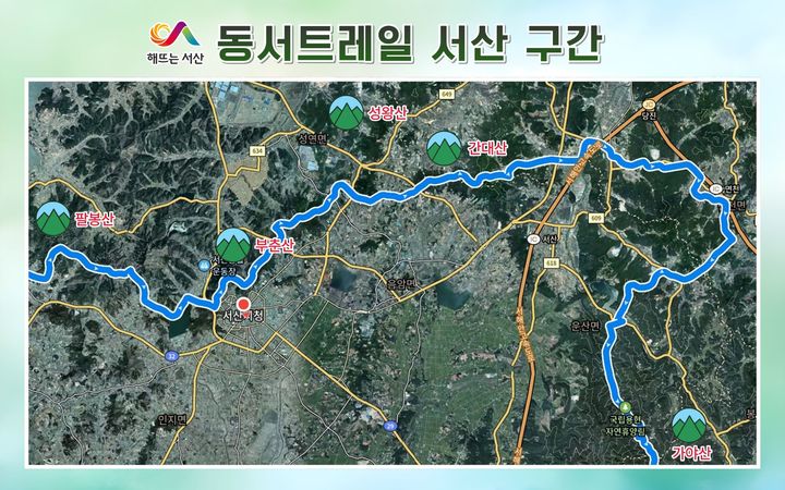 [서산=뉴시스] 동서트레일 서산구간. (사진=서산시 제공) 2026.03.12. photo@newsis.com *재판매 및 DB 금지