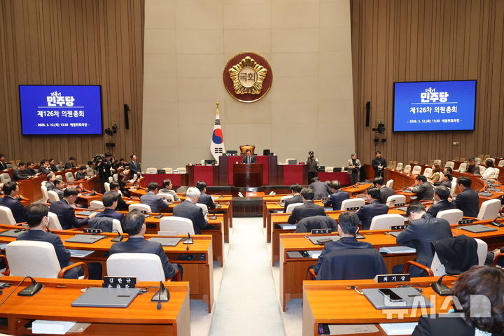 [서울=뉴시스] 조성봉 기자 = 정청래 더불어민주당 대표가 12일 오후 서울 여의도 국회에서 열린 의원총회에서 발언을 하고 있다.2026.03.12. suncho21@newsis.com