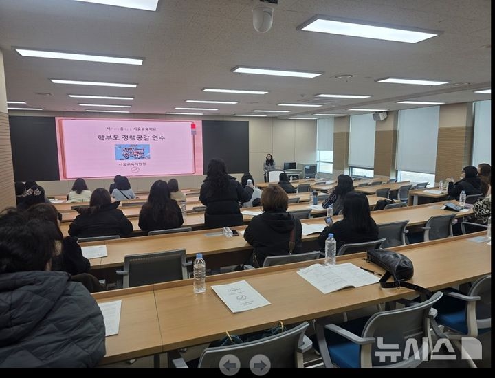 [시흥=뉴시스] 경기 시흥교육지원청은 12일 서울대학교 시흥캠퍼스에서 학부모 70여명을 대상으로 '공유학교 학부모 정책 공감 워크숍'을 열었다.(사진=시흥교육지원청 제공). 2026.03.12.photo@newsis.com