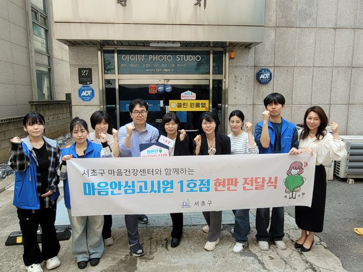 [뉴시스] (사진=서초구 제공) *재판매 및 DB 금지