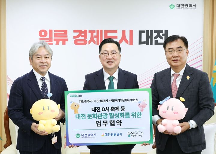 [대전=뉴시스]대전시는 12일 '2026 대전 0시 축제'의 성공적 개최와 대전 문화관광 활성화를 위해 대전관광공사, 씨엔씨티마음에너지재단과 업무협약을 체결했다. 2026. 03. 12 photo@newsis.com *재판매 및 DB 금지