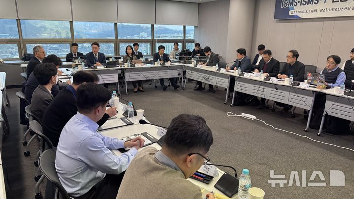 [서울=뉴시스] 윤정민 기자 = 과학기술정보통신부와 개인정보보호위원회는 12일 오후 서울 종로구 HJ비즈니스센터에서 한국인터넷진흥원(KISA), 금융보안원 등과 함께 ISMS·ISMS-P 인증제 실효성 강화를 위한 현장 간담회를 열었다. 2026.03.12. alpaca@newsis.com