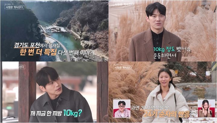 [서울=뉴시스]'나는 SOLO, 그 후 사랑은 계속된다'(사진=ENA·SBS Plus 제공) 2026.03.12. photo@newsis.com *재판매 및 DB 금지