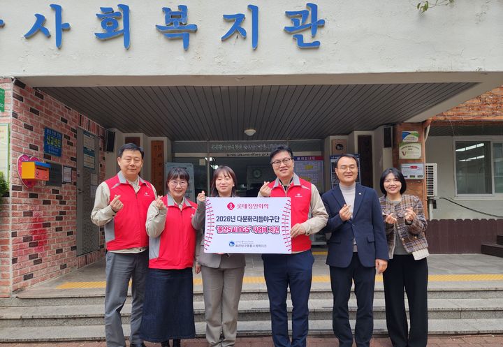 [울산=뉴시스] 롯데정밀화학은 12일 울산남구종합사회복지관에서 다문화 리틀야구단 ‘울산 SWINGS’ 후원 기금을 13년째 전달하고 있다. (사진=롯데정밀화학 제공) 2026.03.12. photo@newsis.com *재판매 및 DB 금지