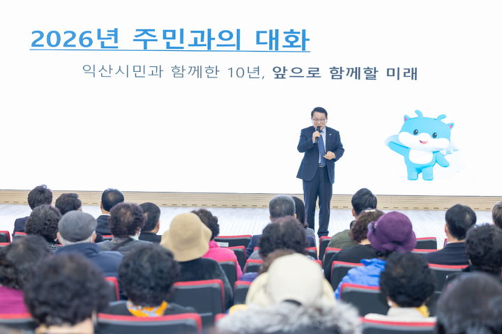 (사진=익산시 제공) *재판매 및 DB 금지