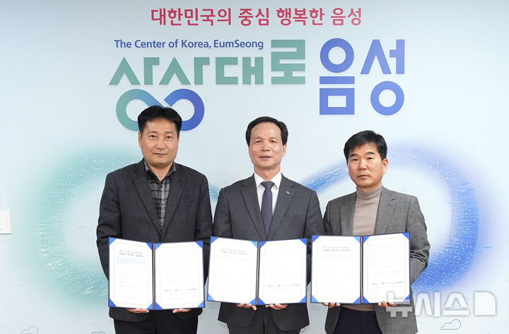 [음성=뉴시스] 이중재(왼쪽) 충북 음성우체국장과 유병주(오른쪽) 음성군사회복지협의회 사무국장, 조병옥 음성군수가 12일 군청 집무실에서 안부살핌 우편서비스 업무협약을 한 뒤 기념촬영을 하고 있다. (사진=음성군 제공) 2026.03.12. photo@newsis.com