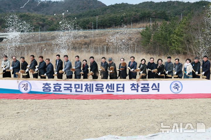 경주시, 충효 국민체육센터 착공식 