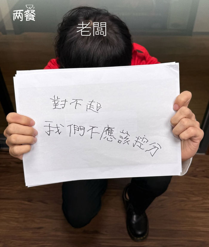 [t서울=뉴시스]논란이 된 대만 두끼의 마케팅 내용. 무릎을 꿇고 사죄하는 이미지와 함께 "점수를 조작하지 않았어야 했다"라는 문구가 포함됐다. 사진 두끼 대만 법인 SNS *재판매 및 DB 금지