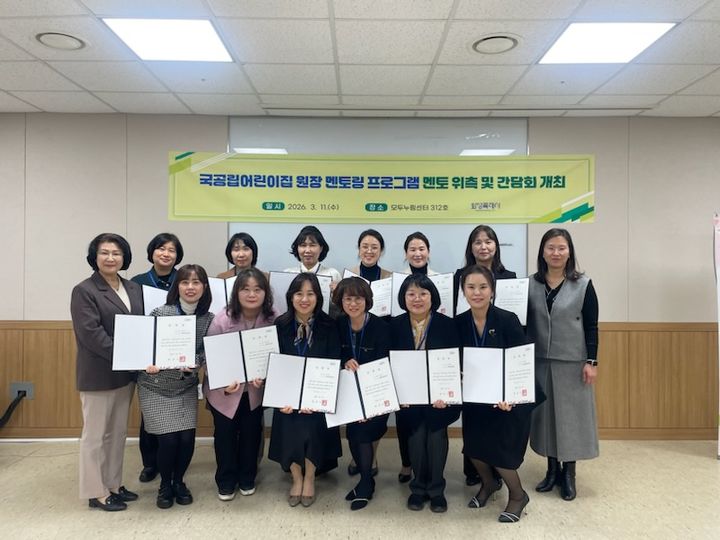 [화성=뉴시스] 국공립어린이집 원장들이 11일 화성시 모두누림센터에서 멘토 위촉장을 받고 기념촬영을 하고 있다.(사진=화성시 제공) 2026.03.12.photo@newsis.com *재판매 및 DB 금지