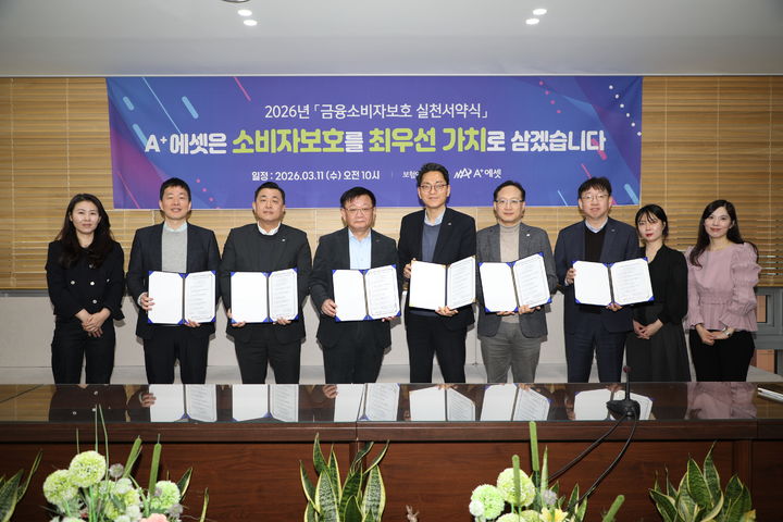 [서울=뉴시스] 에이플러스에셋이 지난 11일 서울 강남구 역삼동 본사에서 ‘금융소비자 보호 실천 서약식’을 개최한 가운데 황승목 대표와 주요 임원들이 기념촬영을 하고 있다. (왼쪽 두 번째부터) 김환철 전무, 이승용 전무, 황승목 대표, 주명국 전무, 이건우 전무, 정소현 전무. (사진=에이플러스에셋 제공) 2026.03.12. photo@newsis.com *재판매 및 DB 금지