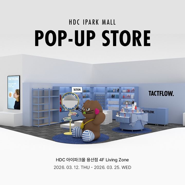 [서울=뉴시스] 택플로우의 팝업스토어. (사진=택플로우 제공) 2026.03.12. photo@newsis.com *재판매 및 DB 금지