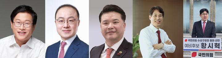 [대구=뉴시스] 김대권 현 수성구청장, 김대현 국민의힘 중앙연수위원회 부위원장, 전경원 대구시의회 국민의힘 원내대표, 이진훈 전 수성구청장, 황시혁 국민의힘 대구시당 부위원장. (사진 = 뉴시스 DB) 2026.03.04. photo@newsis.com *재판매 및 DB 금지