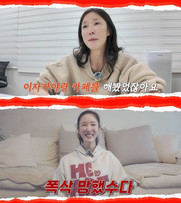 [서울=뉴시스] 배우 이수경이 과거 자영업 실패와 건강 악화로 힘들었던 시기를 털어놨다. (사진=유튜브 채널 이수경력직 캡처) 2026.03.12. photo@newsis.com *재판매 및 DB 금지