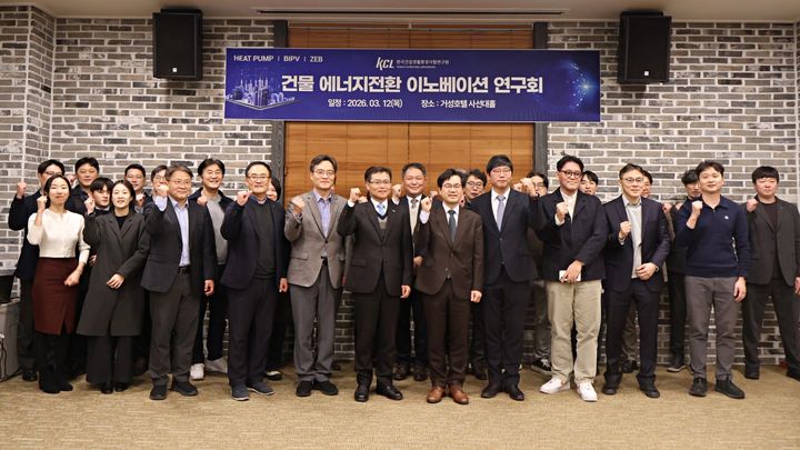 [세종=뉴시스] 천영길 한국건설생활환경시험연구원(KCL) 원장(오른쪽에서 여섯 번째)과 정재원 한국건축친환경설비학회 학회장(왼쪽에서 다섯 번째), 김정희 국토교통과학기술진흥원 원장, 고민재 한국태양광발전학회 학회장(오른쪽에서 다섯 번째)이 에너지전환 연구회 발족식 후 관계자들과 함께 기념촬영을 하고 있다. (사진=KCL 제공) 2026.03.12. photo@newsis.com *재판매 및 DB 금지