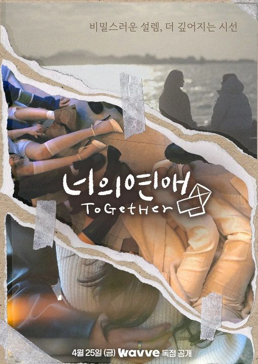 [서울=뉴시스] 국내 연애 리얼리티 프로그램 출연자인 인플루언서 A씨가 강제추행 피해 등을 주장하는 내용의 고소장을 제출한 것으로 알려졌다. (사진=웨이브) 2026.03.12. photo@newsis.com *재판매 및 DB 금지