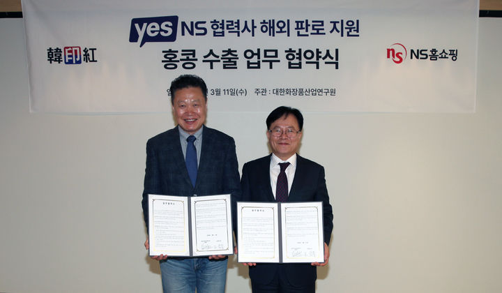 [서울=뉴시스]오른쪽부터 NS홈쇼핑 조항목 대표이사, 한인홍(Korea Han Yin Hong(HK) LTD.) 임재화 대표이사.(사진=NS홈쇼핑 제공) *재판매 및 DB 금지 *재판매 및 DB 금지