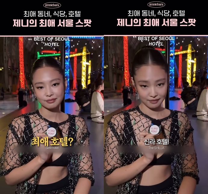 (사진=사회관계망(jennie_bara9) 캡처) *재판매 및 DB 금지