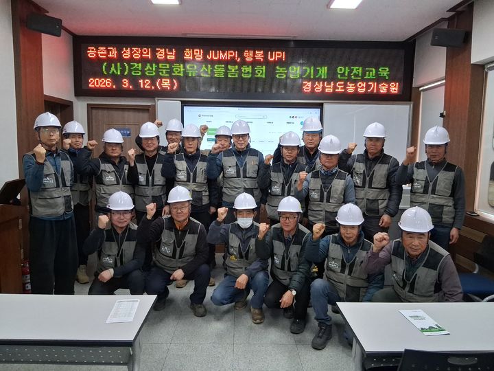 [진주=뉴시스]경상문화유산돌봄협회 농업기계 안전교육.(사진=센터 제공).2026.03.12.photo@newsis.com *재판매 및 DB 금지