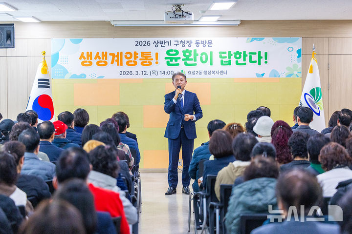 [인천=뉴시스] 윤환 계양구청장이 12일 효성2동 동방문 행사에서 주민들과 소통하고 있다. (사진=계양구 제공) 2026.03.12. photo@newsis.com