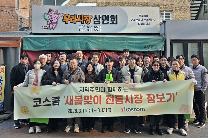 지난 11일 영등포 우리시장에서 코스콤 임직원들이&nbsp; 전통시장 장보기 활동을 진행하고, 사진을 촬영 하고 있다. (사진=코스콤) *재판매 및 DB 금지