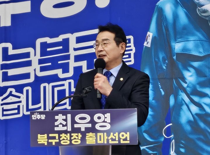 [대구=뉴시스] 더불어민주당 최우영 대구 북구의원이 12일 북구청 앞마당에서 기자회견을 열고 6·3 지방선거 북구청장 출마를 공식 선언했다. (사진=본인 제공) 2026.03.12 *재판매 및 DB 금지