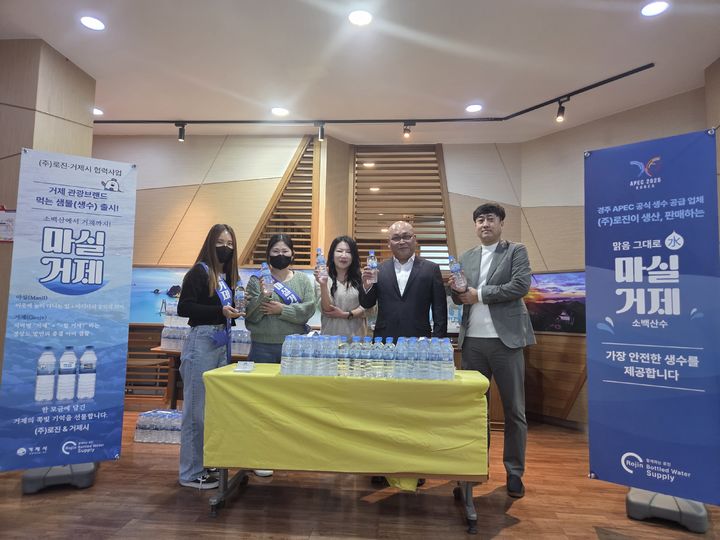 [거제=뉴시스] 신정철 기자= 경남 거제시가 12일, 시청 로비에서 국내 지방자치단체 최초로 중소기업과 손잡고 추진한 관광 브랜드 홍보용 먹는샘물 ‘마실거제’의 출시 기념 시음 행사를 개최했다. 사진은 시음행사 모습.(사진=거제시 제공).2026.03.12. photo@newsis.com *재판매 및 DB 금지