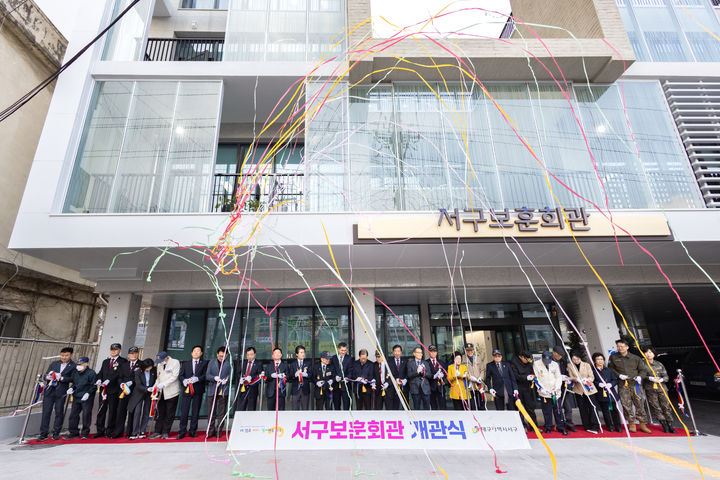 [대구=뉴시스] 대구 서구는 12일 서구보훈회관 개관식을 열고 지역 보훈단체의 새로운 보금자리 마련을 축하했다. (사진=대구 서구 제공) 2026.03.12. photo@newsis.com *재판매 및 DB 금지
