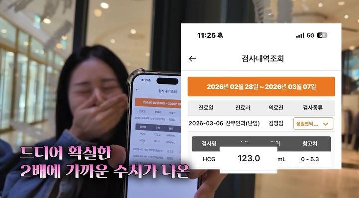 [서울=뉴시스] 방송인 서동주가 12일 자신의 유튜브 채널을 통해 임신 소식을 전했다. (사진=서동주 유튜브 채널) 2026.03.12 photo@newsis.com&nbsp; *재판매 및 DB 금지