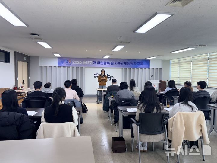 [안양=뉴시스] 안양시 동안구청이 민원 담당 공무원 직무 역량 강화 교육을 하고 있다. (사진=안양시 제공). *재판매 및 DB 금지