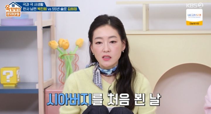[서울=뉴시스] 12일 방송된 KBS 2TV 예능 프로그램 '옥탑방의 문제아들'에는 배우 박진희가 게스트로 출연했다. (사진=KBS 제공) 2026.03.12 photo@newsis.com *재판매 및 DB 금지