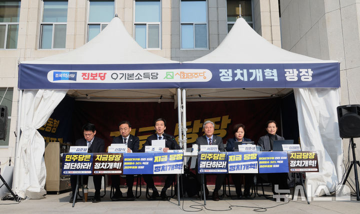 [서울=뉴시스] 김금보 기자 = 조국 조국혁신당 대표가 12일 오전 서울 여의도 국회 본청 앞에 진보4당이 마련한 정치개혁 촉구 농성장에서 열린 최고위원회 회의에서 발언을 하고 있다. 2026.03.12. kgb@newsis.com