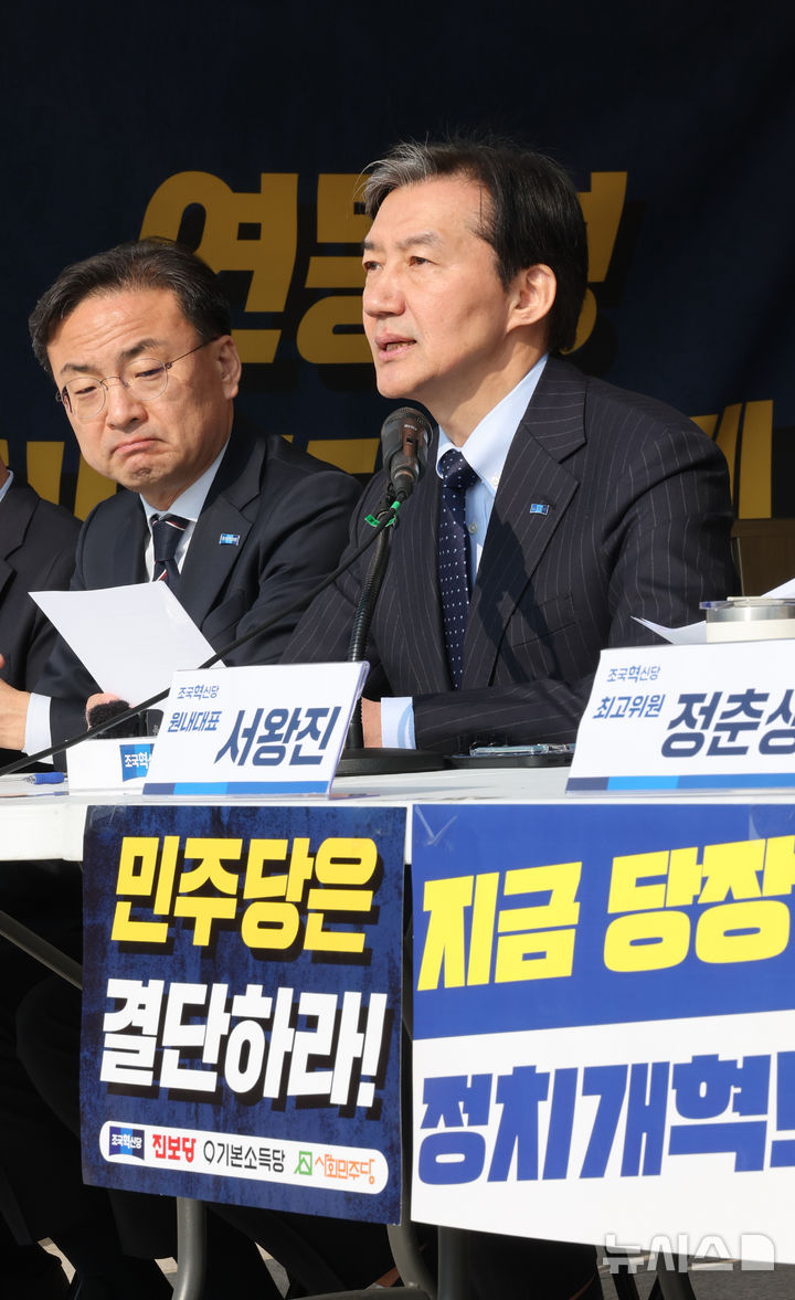 [서울=뉴시스] 김금보 기자 = 조국 조국혁신당 대표가 12일 오전 서울 여의도 국회 본청 앞에 진보4당이 마련한 정치개혁 촉구 농성장에서 열린 최고위원회 회의에서 발언을 하고 있다. 2026.03.12. kgb@newsis.com