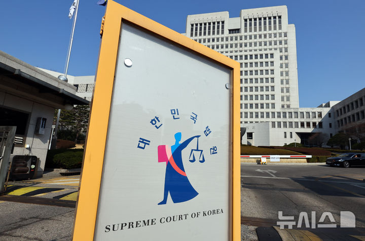 [서울=뉴시스] 최진석 기자 = 세종의 한 아파트 공사 현장에서 해체 중이던 거푸집 일체형 발판에 올라 작업을 하다 외국인 근로자가 추락해 숨진 사고와 관련, 대법원이 안전관리 책임을 다하지 못한 현장소장의 업무상 과실치사 혐의가 인정된다고 판단했다. 서울 서초구 대법원 입구에 법원 로고가 보이고 있다. 2026.03.20. myjs@newsis.com