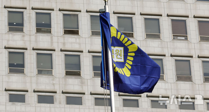 [서울=뉴시스] 최진석 기자 = 12일 서울 서초구 대법원에 법원기가 펄럭이고 있다. 2026.03.12. myjs@newsis.com