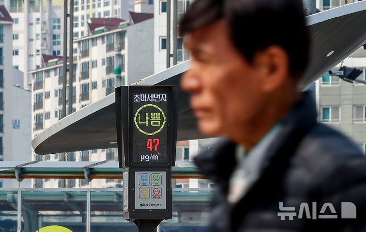 [대구=뉴시스] 이무열 기자 = 초미세먼지 농도가 ‘나쁨’ 수준을 보인 12일 한 시민이 대구 동구 동대구역 광장에 설치된 미세먼지 알리미 앞을 지나고 있다. 2026.03.12. lmy@newsis.com