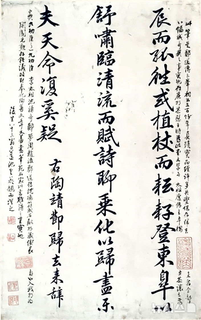 정도전이 630여년 전에 쓴 귀거래서 8폭 병풍. (사진=사단법인 광주문화발전소 제공) photo@newsis.com