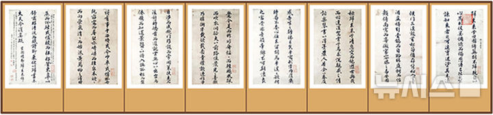 정도전이 630여년 전에 쓴 귀거래서 8폭 병풍. (사진=사단법인 광주문화발전소 제공) photo@newsis.com