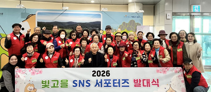 [광주=뉴시스] 광주 빛고을노인건강타운 sns 서포터즈 출범. (사진=광주시사회서비스원 제공). photo@newsis.com *재판매 및 DB 금지