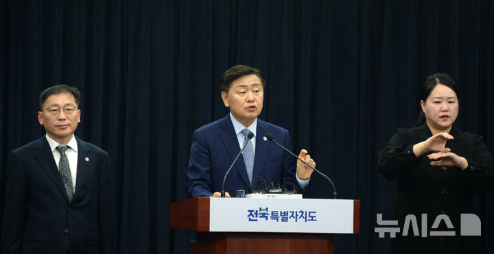 [전주=뉴시스] 김얼 기자 = 김관영(가운데) 전북특별자치도지사가 12일 전북 전주시 전북특별자치도청 기자회견장에서 타운홀미팅 및 현대자동차그룹 투자협약 후속대응 관련 기자회견을 열고 질의에 답변하고 있다. 2026.02.12. pmkeul@newsis.com