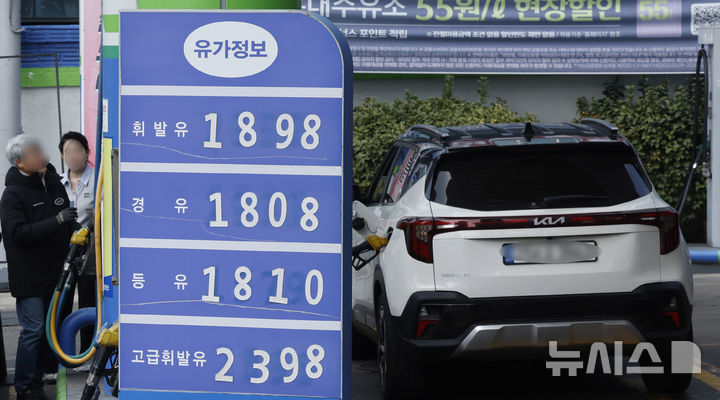 [서울=뉴시스] 김혜진 기자 = 이날 서울 시내 한 주유소에 게시된 유가 정보. 2026.03.12. jini@newsis.com