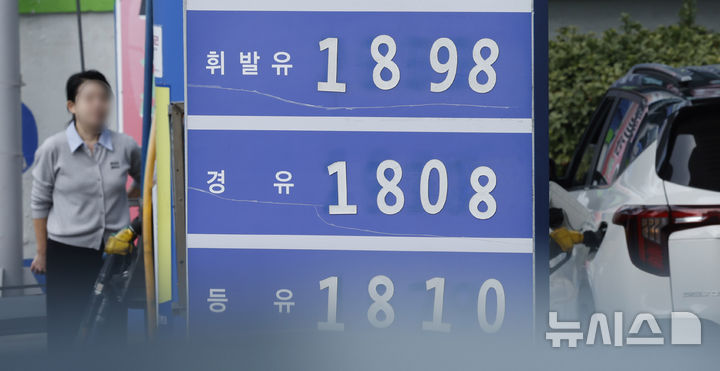 [서울=뉴시스] 김혜진 기자 = 지난 12일 서울 시내 한 주유소에 게시된 유가 정보. 2026.03.12. jini@newsis.com