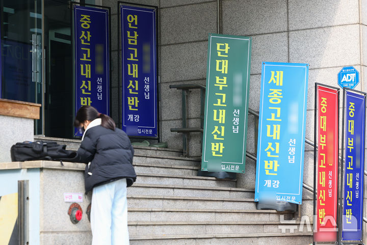 [서울=뉴시스] 황준선 기자 = 국가데이터처와 교육부가 12일 발표한 '2025년 초중고 사교육비 조사 결과'에 따르면 지난해 초·중·고등학교 사교육비 총액은 5년 만에 감소했지만 사교육에 참여하는 학생들의 1인당 월평균 사교육비가 60만4000원으로 전년 대비 2% 증가해 60만원을 첫 돌파하며 역대 최고액을 기록했다. 사진은 이날 서울 강남구 대치동 학원가. 2026.03.12. hwang@newsis.com