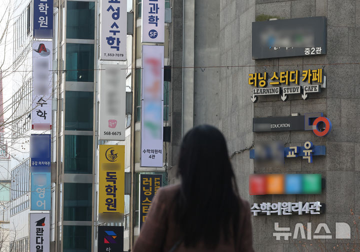 [서울=뉴시스] 황준선 기자 = 국가데이터처와 교육부가 12일 발표한 '2025년 초중고 사교육비 조사 결과'에 따르면 지난해 초·중·고등학교 사교육비 총액은 5년 만에 감소했지만 사교육에 참여하는 학생들의 1인당 월평균 사교육비가 60만4000원으로 전년 대비 2% 증가해 60만원을 첫 돌파하며 역대 최고액을 기록했다. 사진은 이날 서울 강남구 대치동 학원가. 2026.03.12. hwang@newsis.com