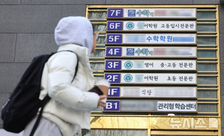 [서울=뉴시스] 황준선 기자 = 국가데이터처와 교육부가 12일 발표한 '2025년 초중고 사교육비 조사 결과'에 따르면 지난해 초·중·고등학교 사교육비 총액은 5년 만에 감소했지만 사교육에 참여하는 학생들의 1인당 월평균 사교육비가 60만4000원으로 전년 대비 2% 증가해 60만원을 첫 돌파하며 역대 최고액을 기록했다. 사진은 이날 서울 강남구 대치동 학원가. 2026.03.12. hwang@newsis.com