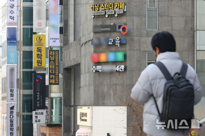 [서울=뉴시스] 황준선 기자 = 사진은 3월 12일 서울 강남구 대치동 학원가. 2026.03.12. hwang@newsis.com