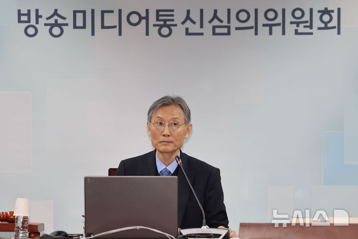[서울=뉴시스] 권창회 기자 = 지난 12일 오후 서울 양천구 방송미디어통신심의위원회에서 열린 2026년 제1차 방미심위 정기 회의에서 고광헌 상임위원이 자리하고 있다. 방미심위가 9인 체제를 완성해 회의를 한 것은 지난해 4월 이후 1년 여 만이다. 방미심위 심의를 기다리는 안건은 20만 건에 달한다. 2026.03.12. kch0523@newsis.com