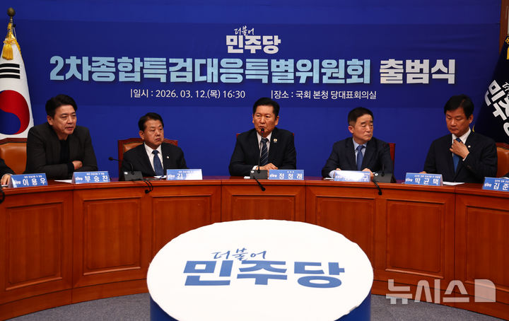 [서울=뉴시스] 김명년 기자 = 정청래 더불어민주당 대표가 12일 오후 서울 여의도 국회에서 열린 민주당 2차종합특검대응특별위원회 출범식에서 발언하고 있다. 2026.03.12. kmn@newsis.com