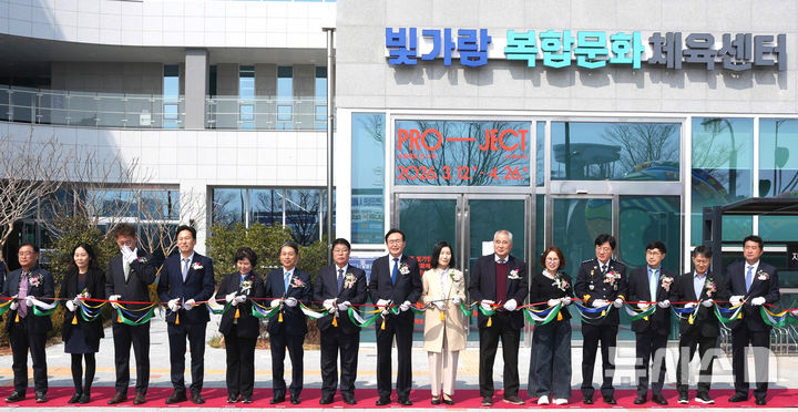 나주시는 12일 빛가람 복합문화체육센터에서 개관식을 개최하고 본격적인 운영을 시작했다. (사진=나주시 제공) photo@newsis.com *재판매 및 DB 금지