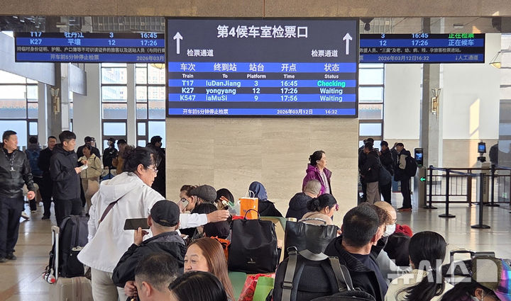 [베이징=뉴시스]박정규 특파원 = 코로나19 확산을 계기로 2020년 1월 중단됐던 중국 베이징과 북한 평양을 잇는 열차가 6년만에 재개된 12일 중국 베이징역 대합실 전광판에 평양행 열차 시간이 표시되고 있다. 2026.03.12. pjk76@newsis.com